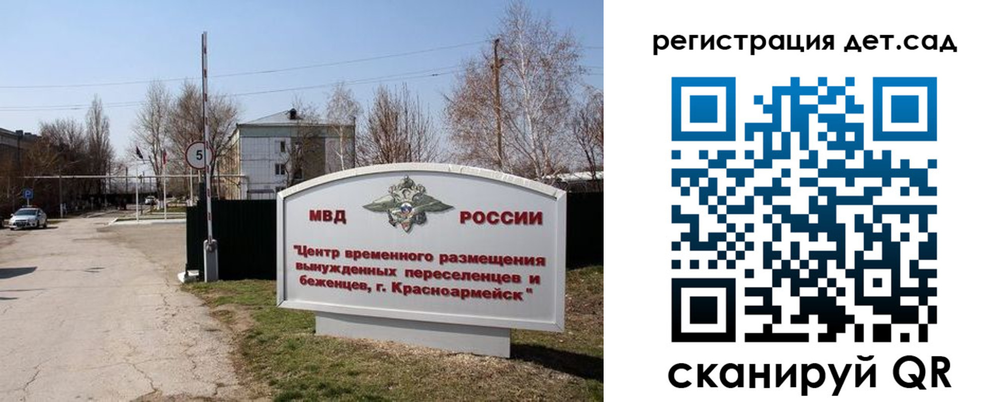 прописка 2025 в Апрелевке