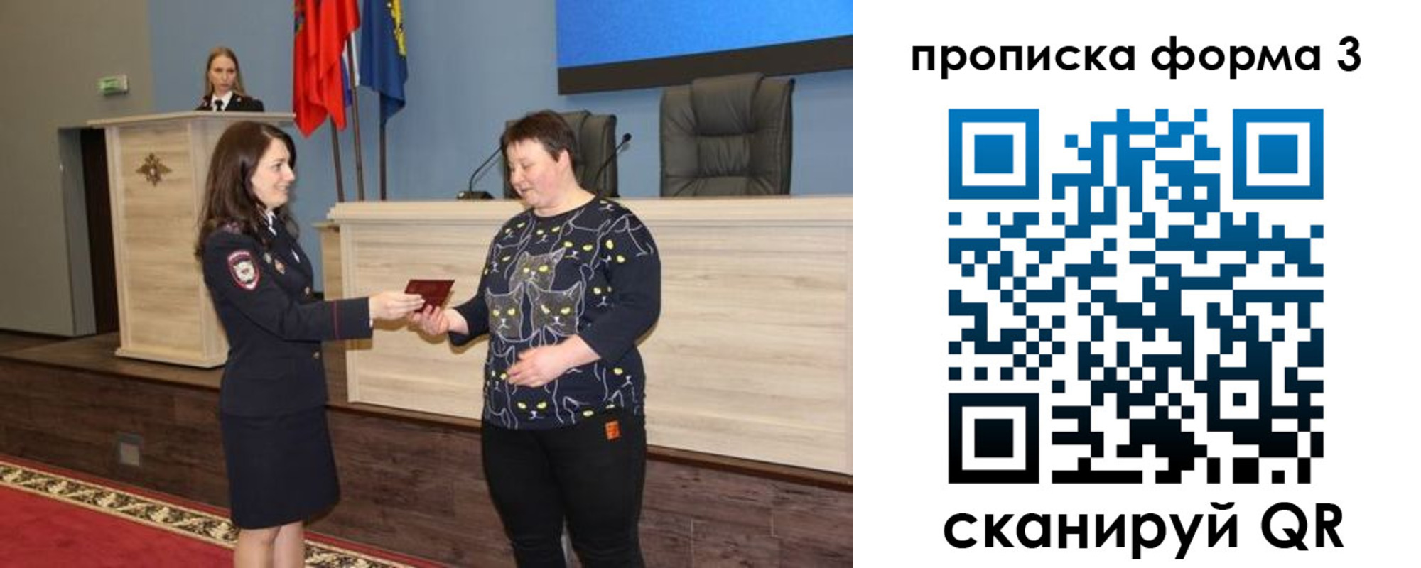 прописка для школы в Апрелевке