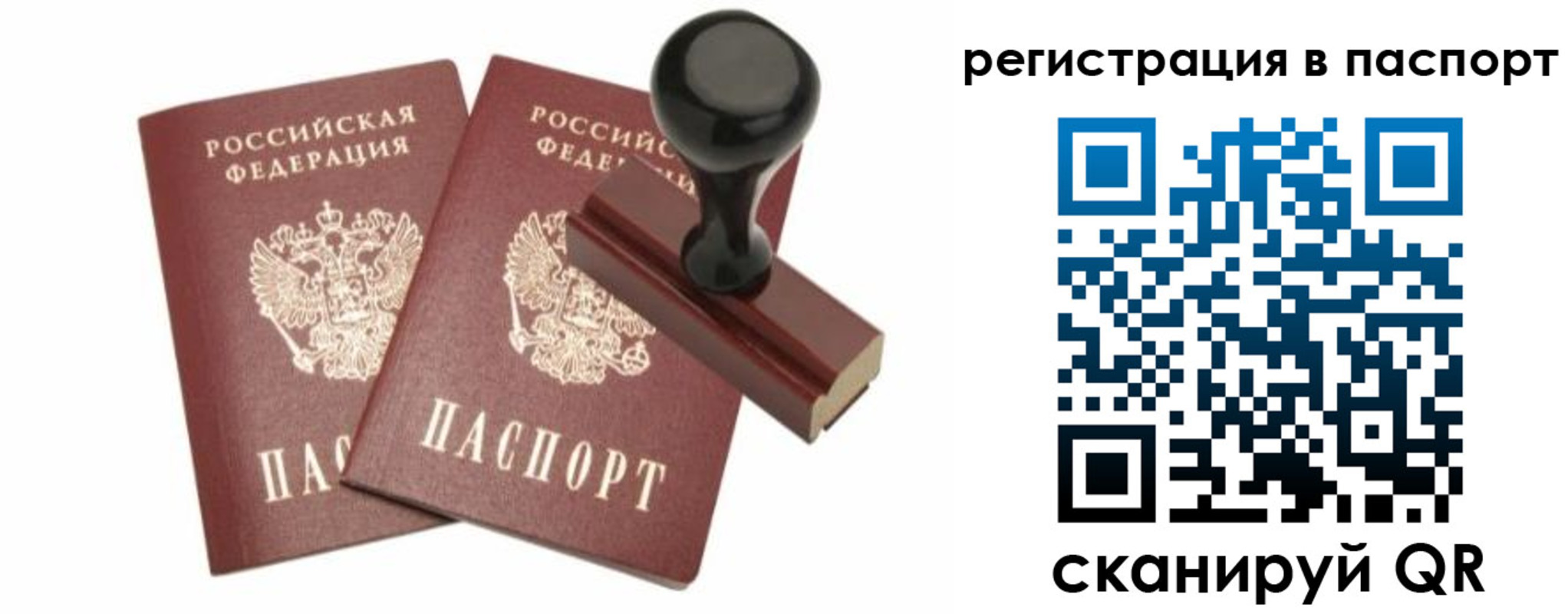 временная регистрация госуслуги в Апрелевке