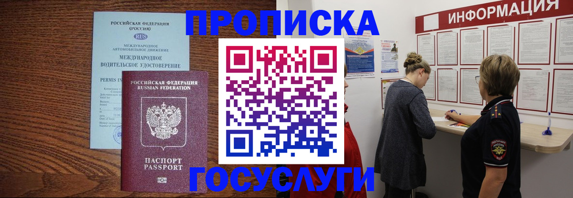 временная регистрация гарантия в Апрелевке