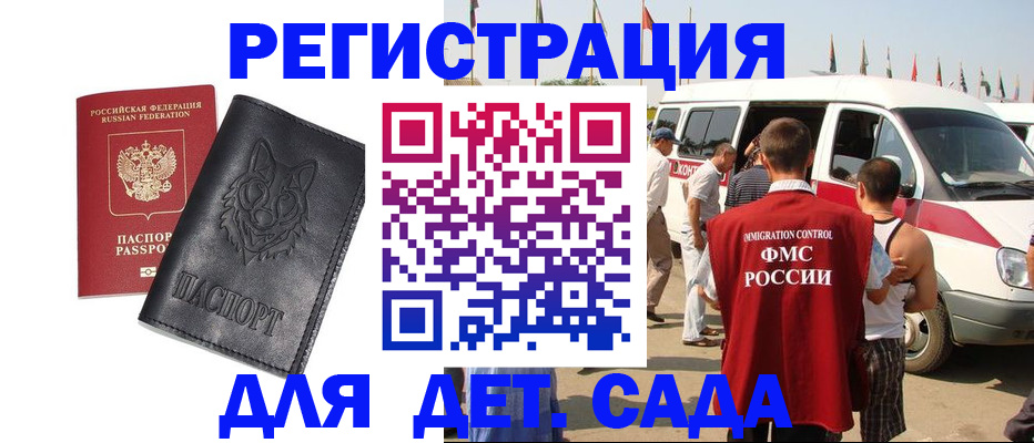 прописка для кредита в Апрелевке