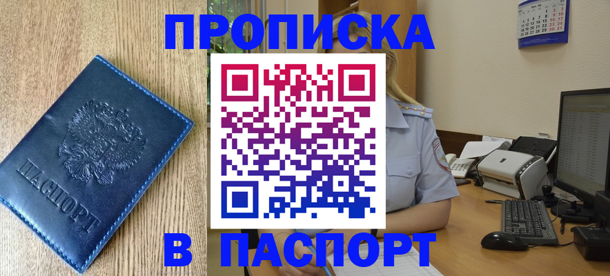 временная регистрация в Апрелевке