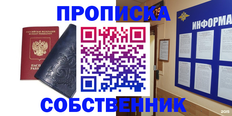 пропишу в квартире в Апрелевке
