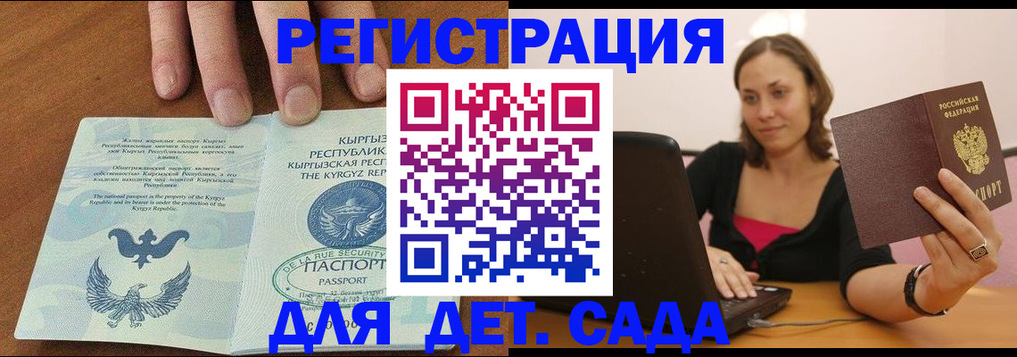 прописка поиск в Апрелевке