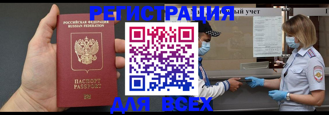 миграционный учет в Апрелевке